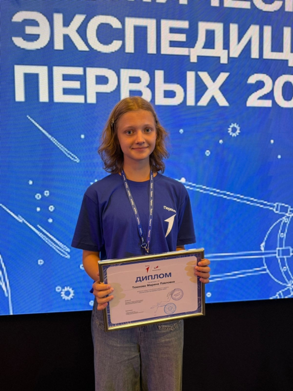 Темнова Марина.